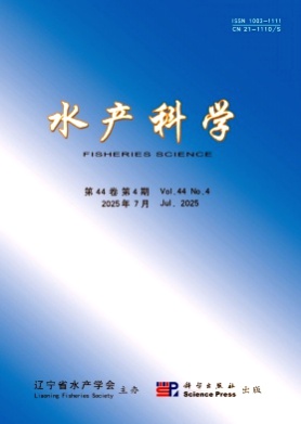 水产科学杂志